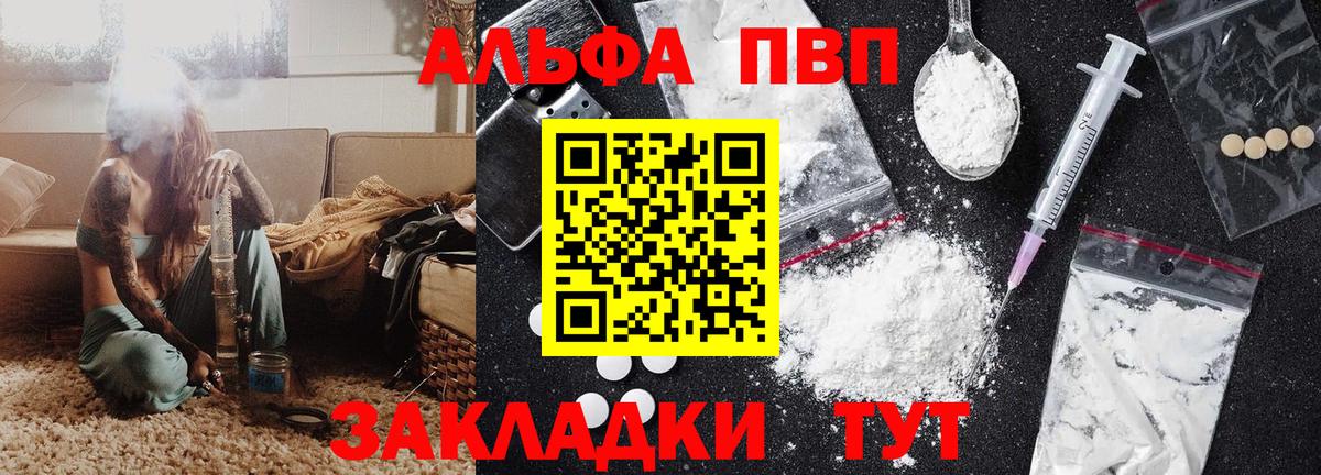 APVP кристаллы  что такое наркотик  Сарапул  A-PVP СК КРИС  А ПВП  Вход с VPN  Alpha-PVP Crystall 