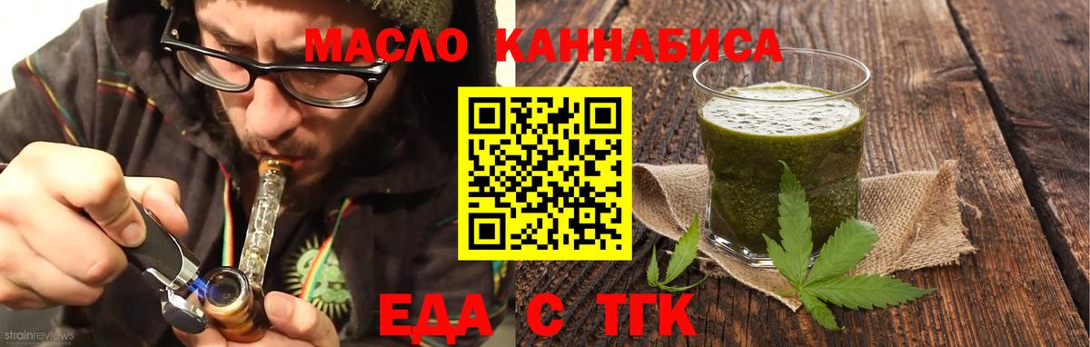 Еда ТГК конопля  Вход с VPN  Сарапул 