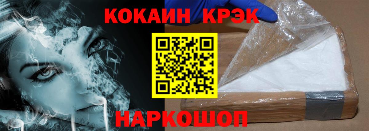 Кокаин FishScale Сарапул