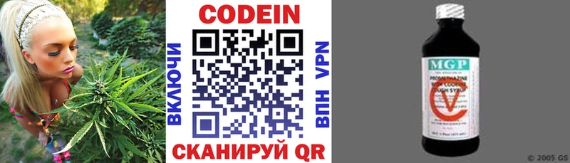 Codein Purple Drank  Сарапул 