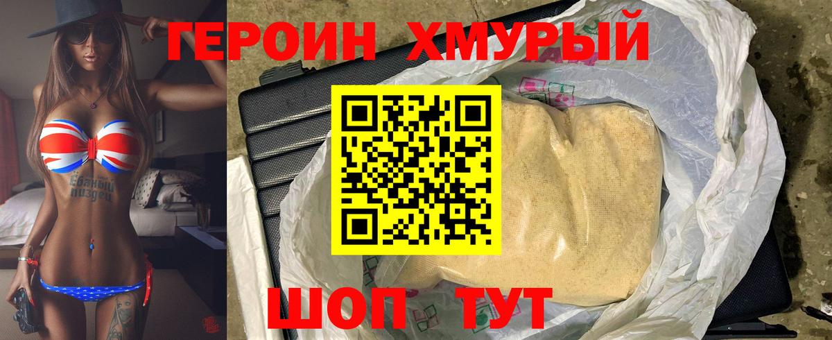 ГЕРОИН Heroin  Героин  Сарапул  Вход с VPN 
