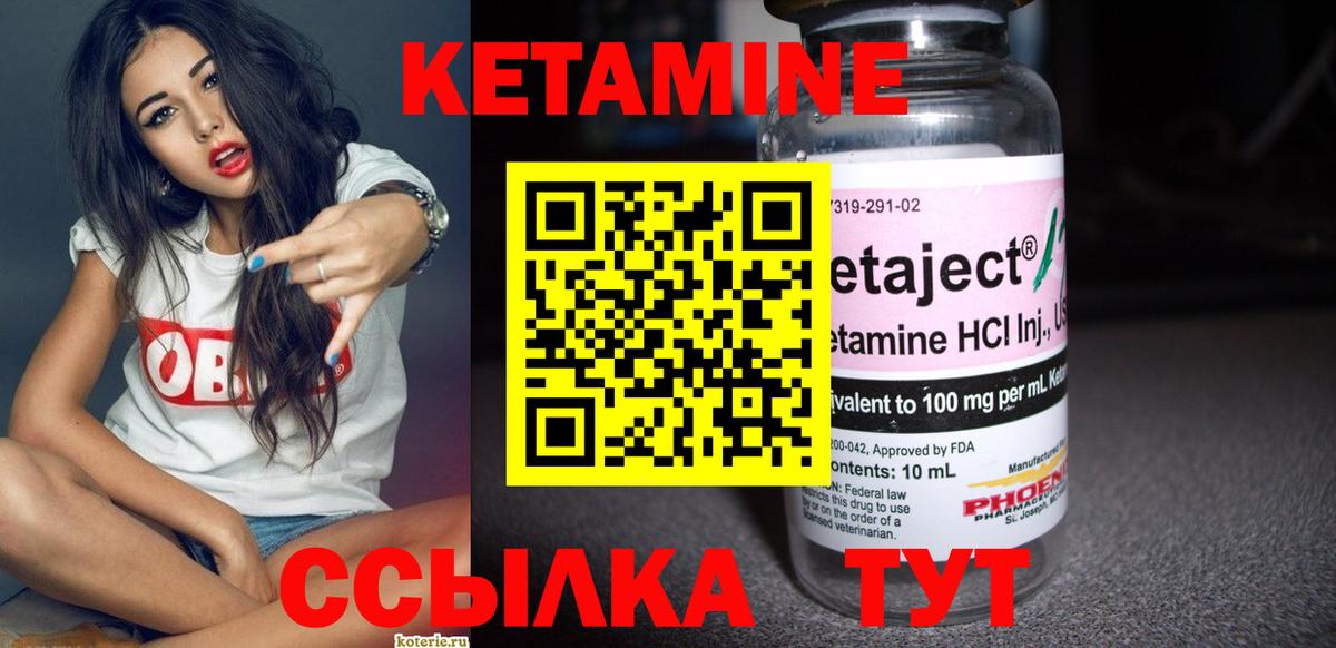 КЕТАМИН VHQ Сарапул