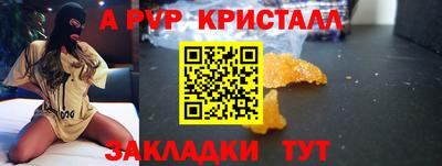 прущие крисы Ливны