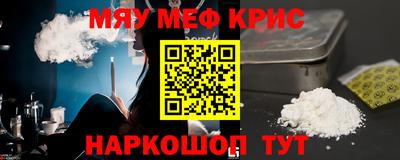 метамфетамин Лесосибирск