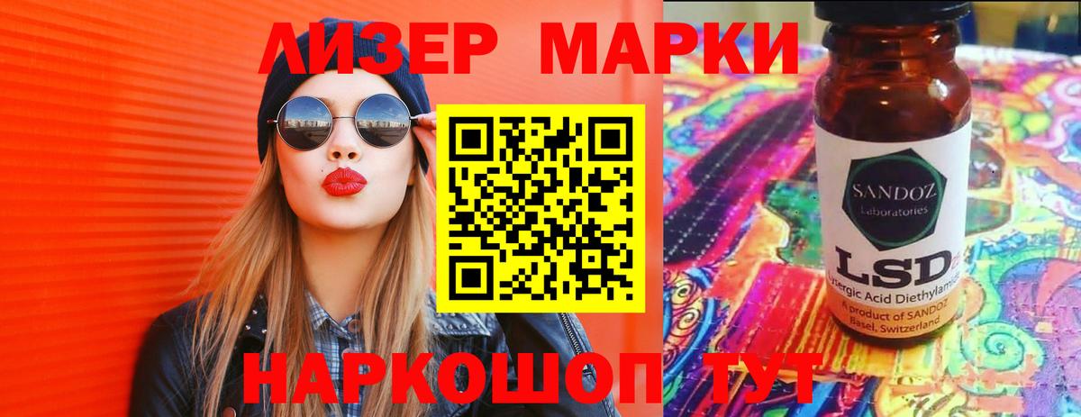 LSD-25 экстази  Вход с VPN  Сарапул  ЛСД экстази кислота 