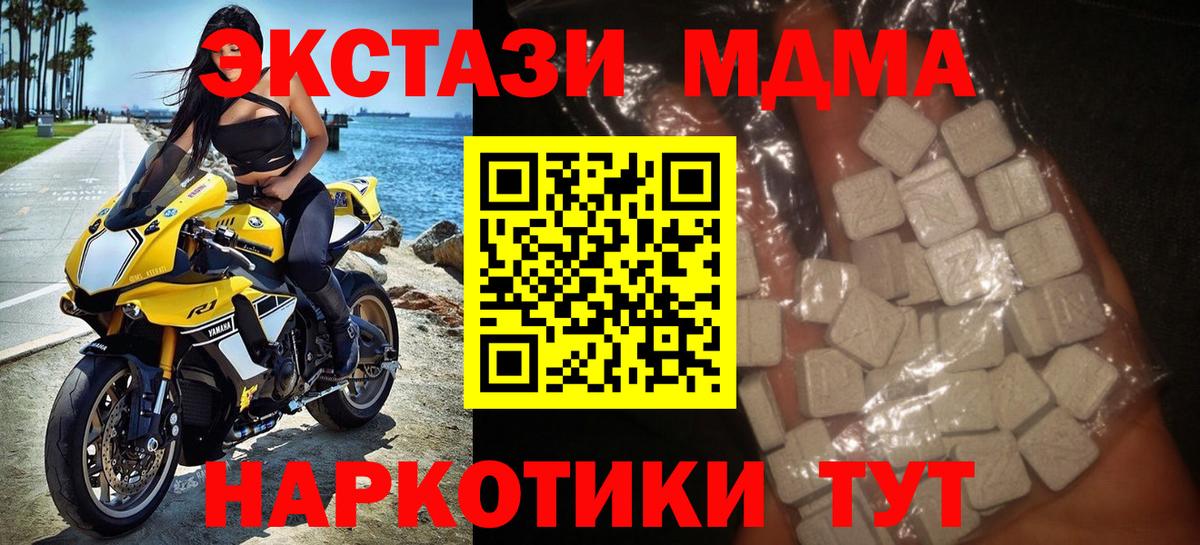 MDMA кристаллы  Вход с VPN  Сарапул  МДМА crystal 