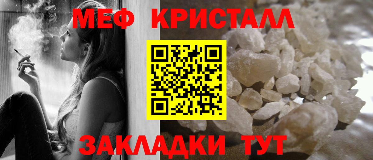 Меф кристаллы Сарапул