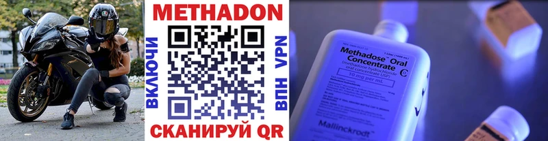 это телеграм  Сарапул  МЕТАДОН белоснежный 