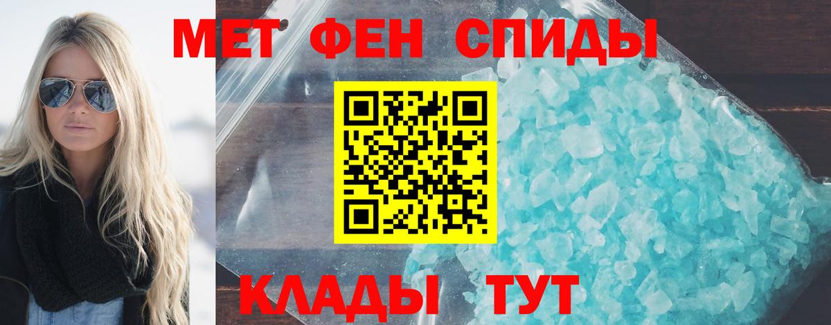 Метамфетамин Methamphetamine  Первитин  Сарапул  Вход с VPN 