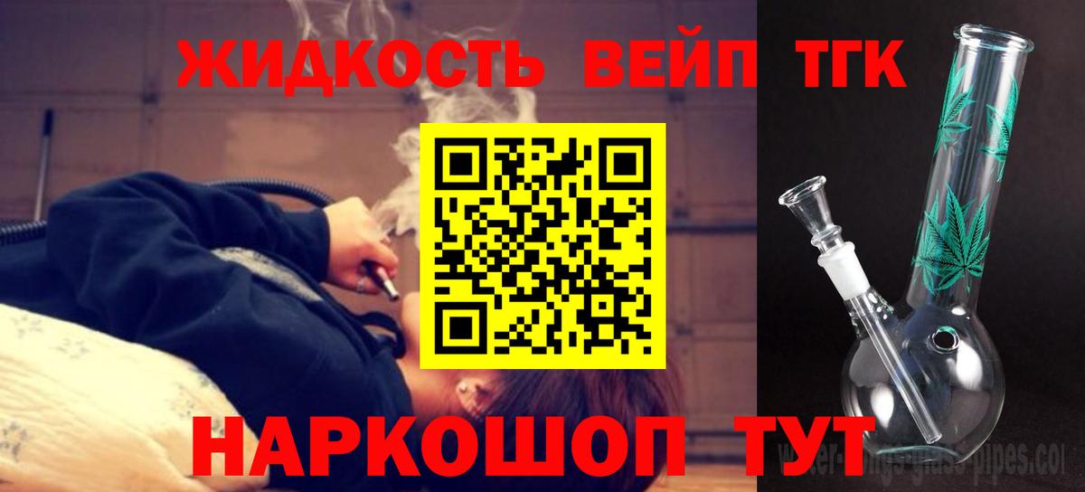 omg сайт  ТГК вейп с тгк  где купить   Дистиллят ТГК концентрат  Вход с VPN  Сарапул 