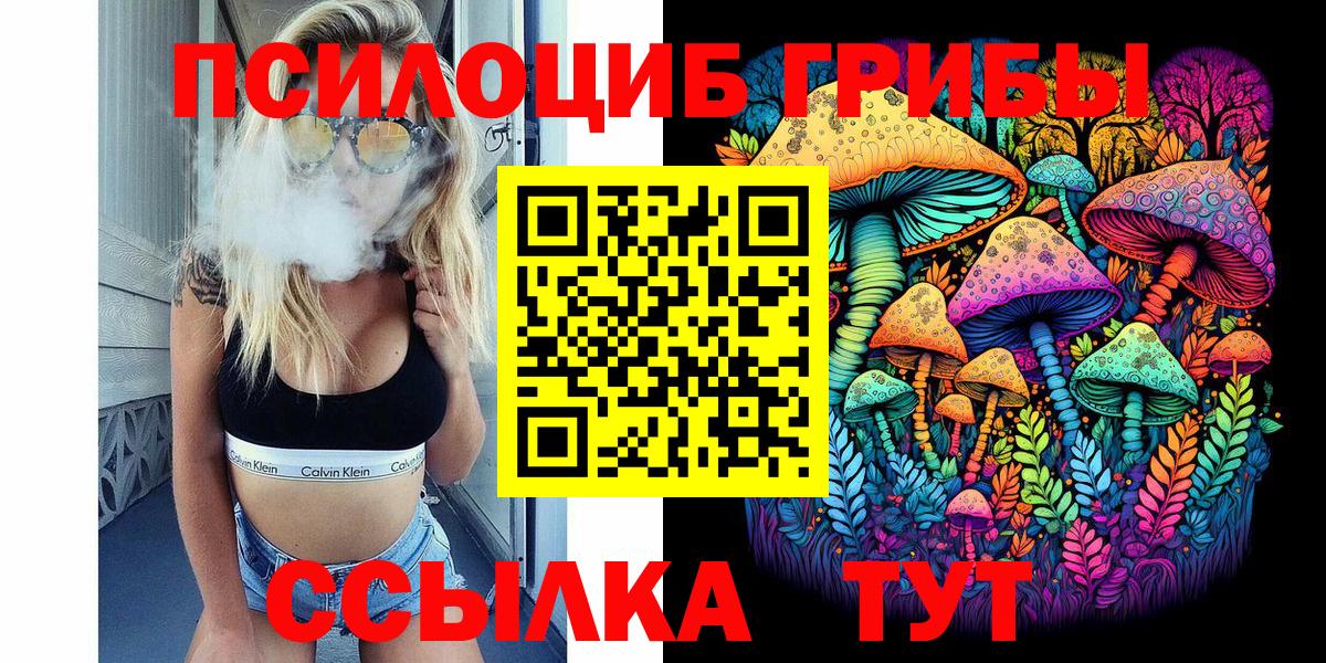 Псилоцибиновые грибы мухоморы  Псилоцибиновые грибы Magic Shrooms  Сарапул  Вход с VPN 