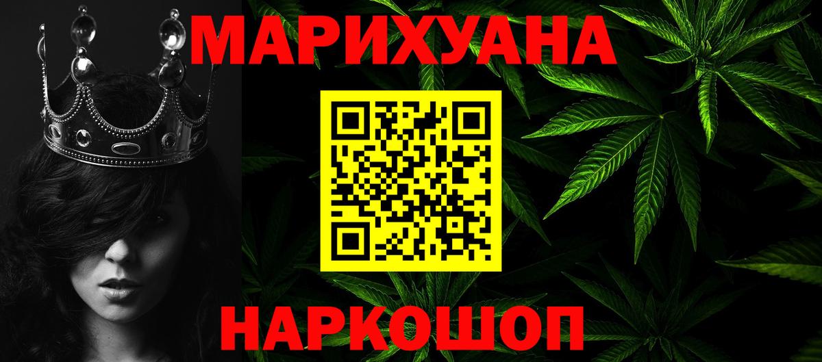 Бошки Шишки гибрид Сарапул